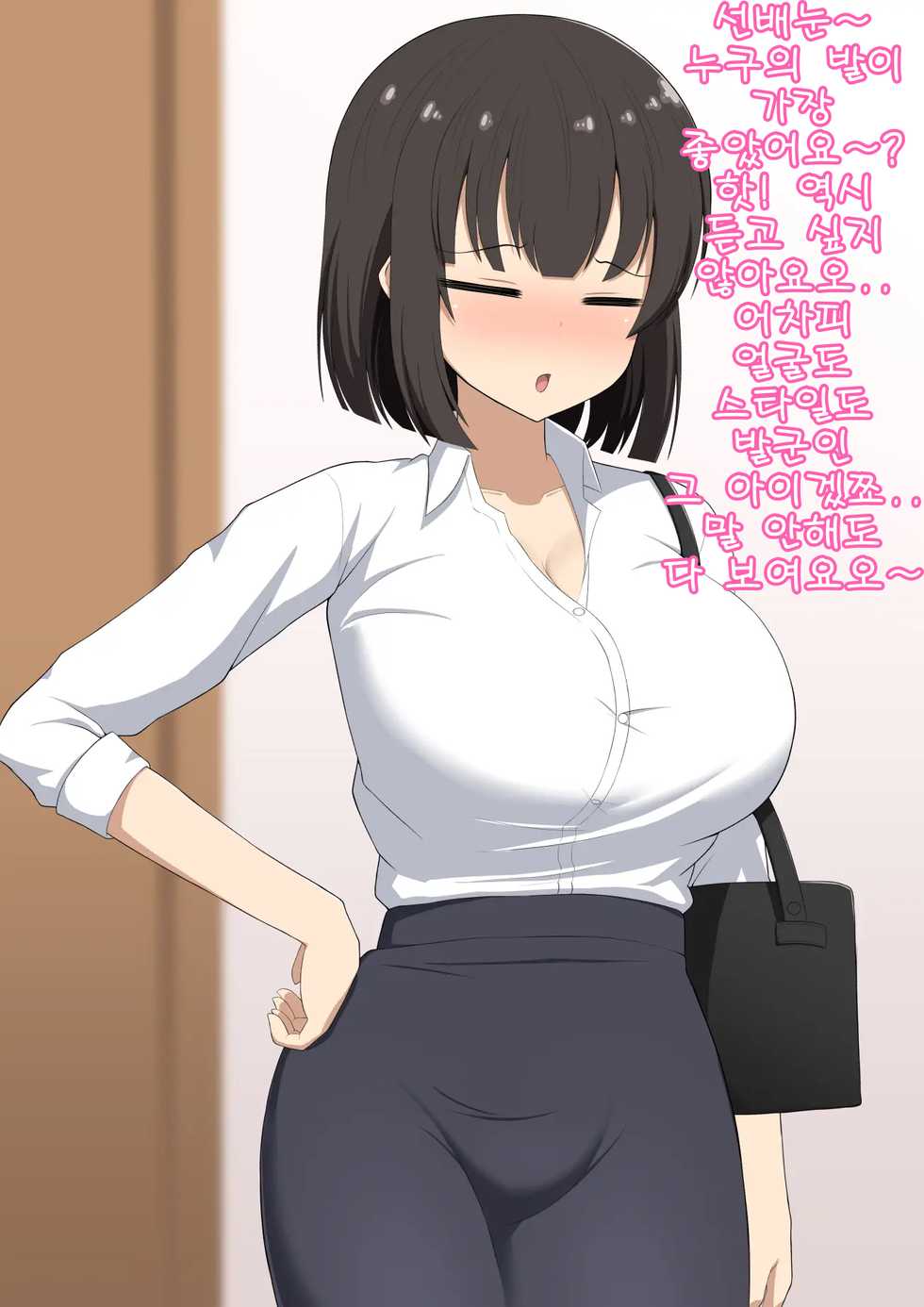 [Kisarazu Teikoku (JK Saratsu)] Senpai datta Anata wa Watashi no Buka de Omocha | 선배였던 내가 이젠 후배이자 장난감 [Korean] - Page 21