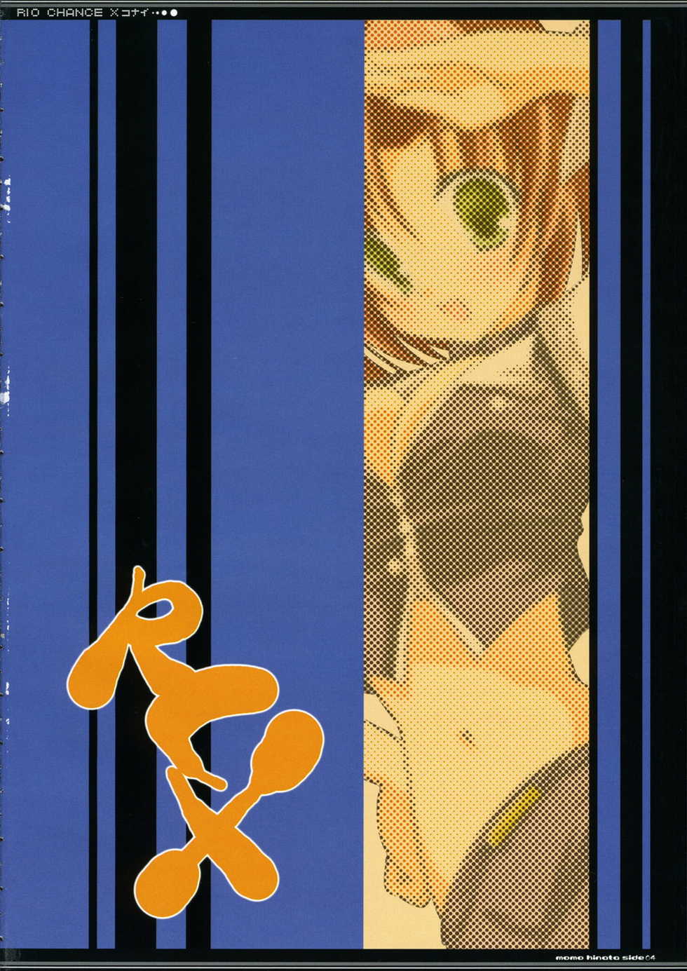 (C70) [Alice Garden, OTA (Hinata Momo, Megurogawa Una)] RCX-Rio Chance Xkonai (Super Black Jack) - Page 3