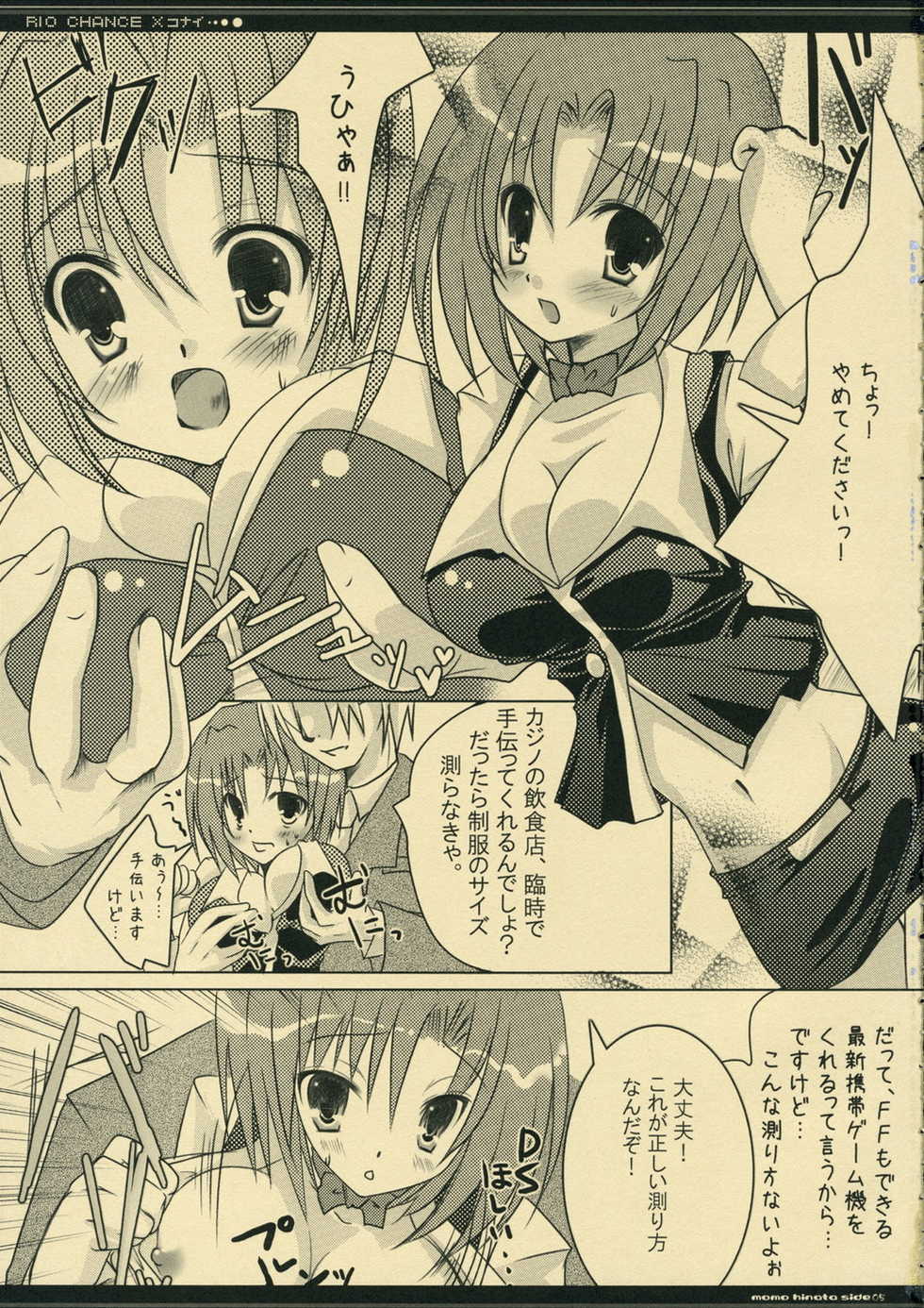 (C70) [Alice Garden, OTA (Hinata Momo, Megurogawa Una)] RCX-Rio Chance Xkonai (Super Black Jack) - Page 4