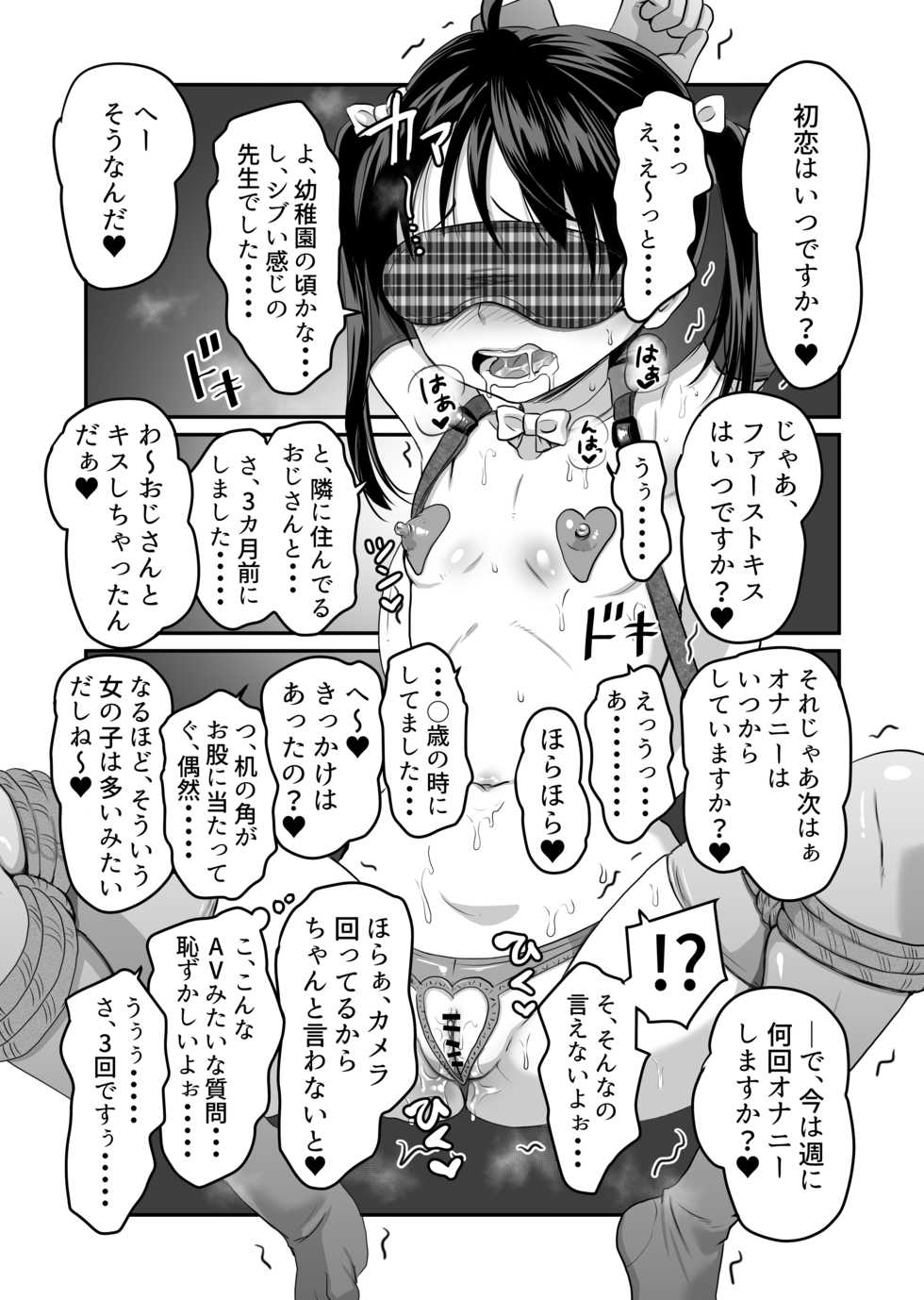 [Nunpokojin (Kan Iyashi)] AV no Oshigoto Taiken de Ippai Ikasareru Onnanoko no Ohanashi [Digital] - Page 22