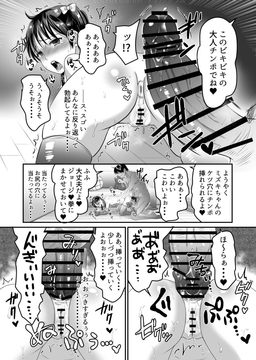 [Nunpokojin (Kan Iyashi)] AV no Oshigoto Taiken de Ippai Ikasareru Onnanoko no Ohanashi [Digital] - Page 33
