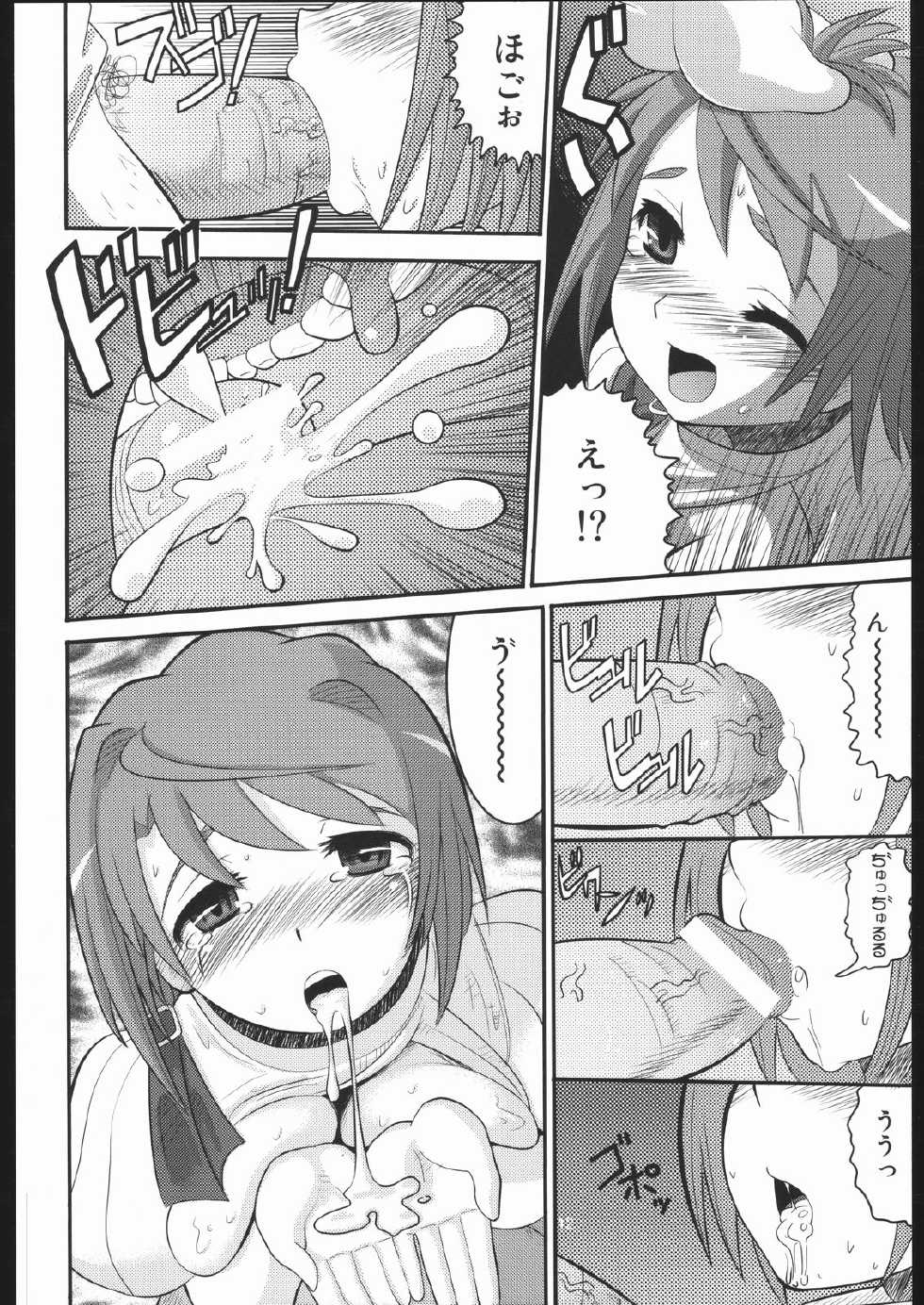 [AMP (Norakuro Nero)] Seiteki Shoujo (Mai-HiME / My-HiME, Kaleido Star) - Page 11