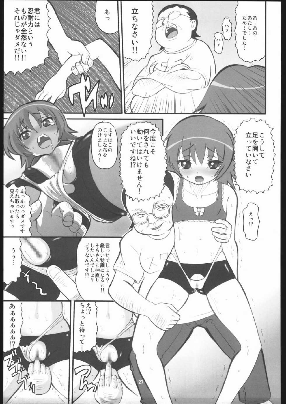 [AMP (Norakuro Nero)] Seiteki Shoujo (Mai-HiME / My-HiME, Kaleido Star) - Page 26