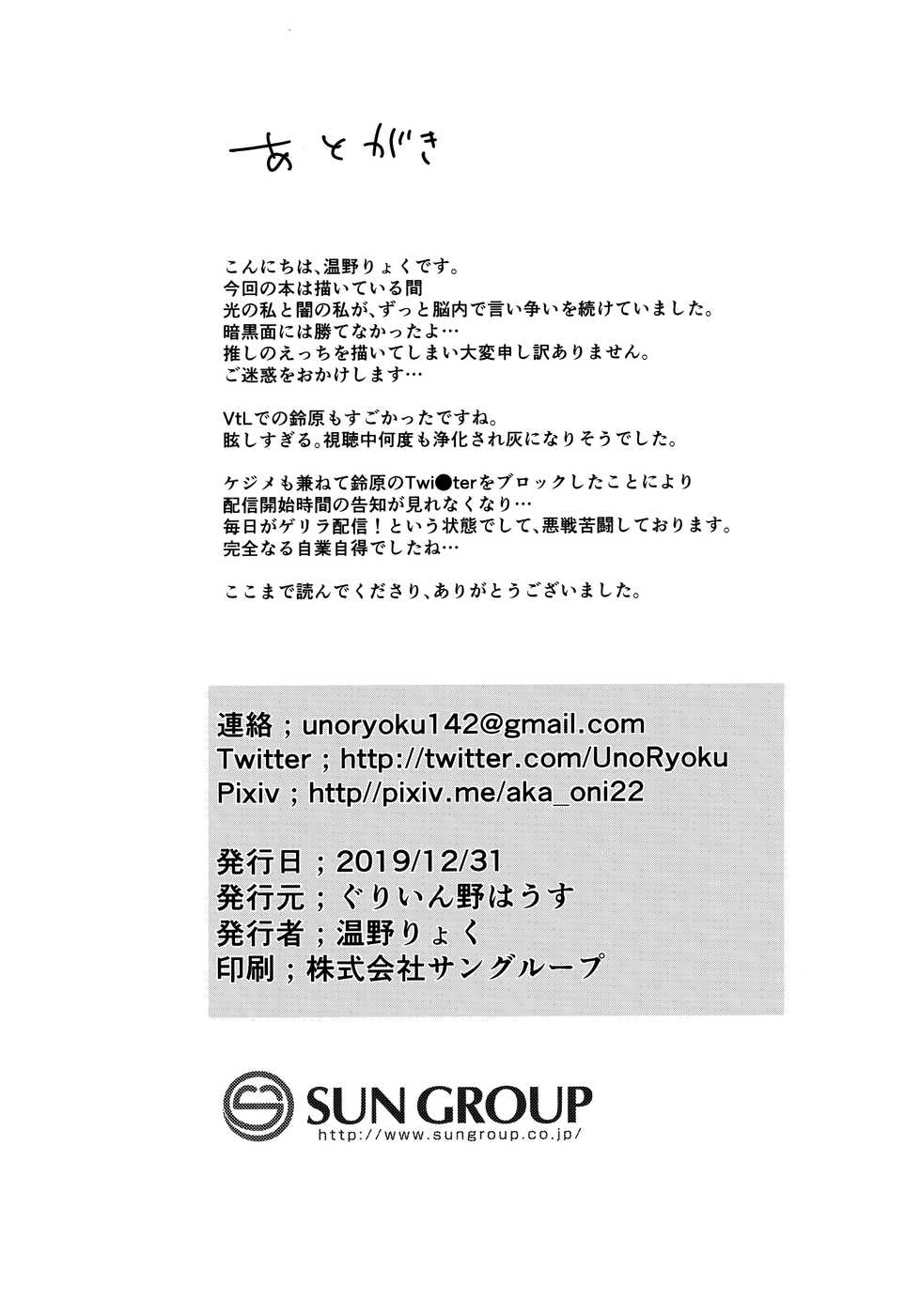 (C97) [GreenHouse (Uno Ryoku)] Ganba RURU!! (Suzuhara Lulu) [Chinese] [不可视汉化] - Page 22