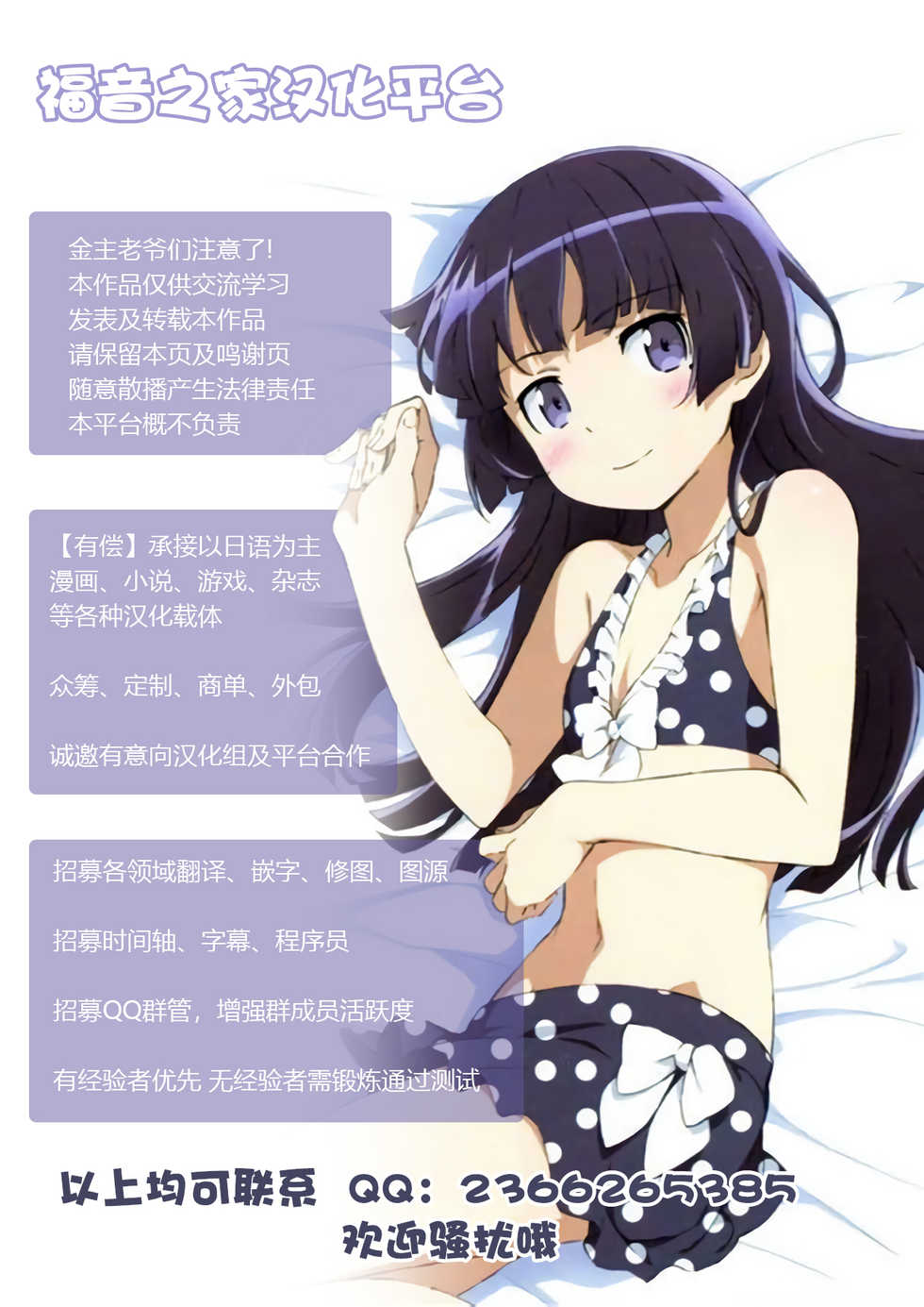 (C97) [GreenHouse (Uno Ryoku)] Ganba RURU!! (Suzuhara Lulu) [Chinese] [不可视汉化] - Page 32