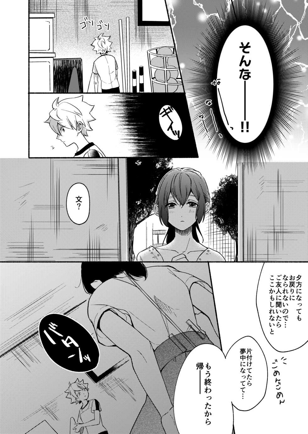 [Chilukuni (Onaka Emi)] Onee-chan to Boku no Kaihatsu Seikatsu Soushuuhen [Digital] - Page 38