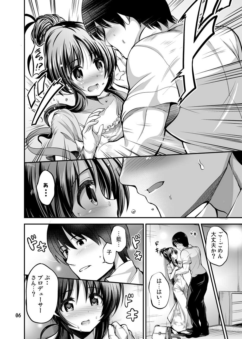 [listless time (ment)] Watashi no Ookami-san (THE IDOLM@STER CINDERELLA GIRLS) [Digital] - Page 4
