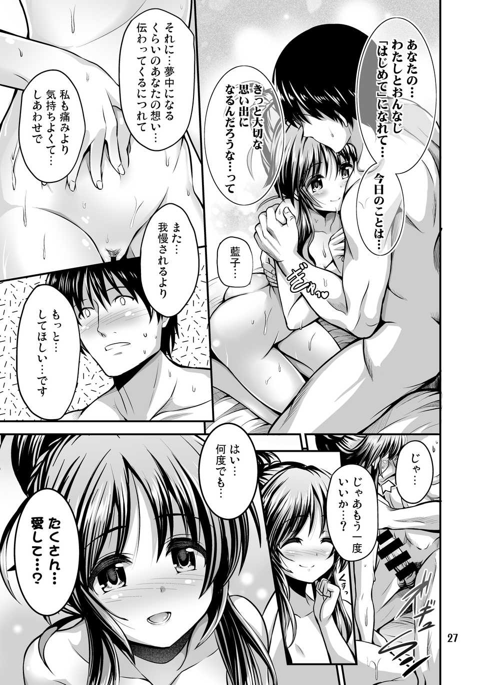 [listless time (ment)] Watashi no Ookami-san (THE IDOLM@STER CINDERELLA GIRLS) [Digital] - Page 25