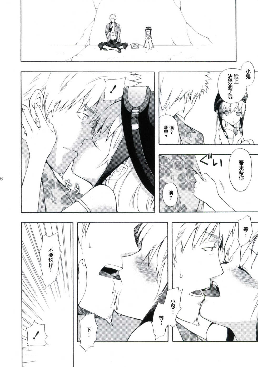 (SC48) [Aa Aishiteru (Taishow)] Oshino-san-chi no Shinobu-chan. Sono 3 (Bakemonogatari) [Chinese] [白杨汉化组] - Page 5