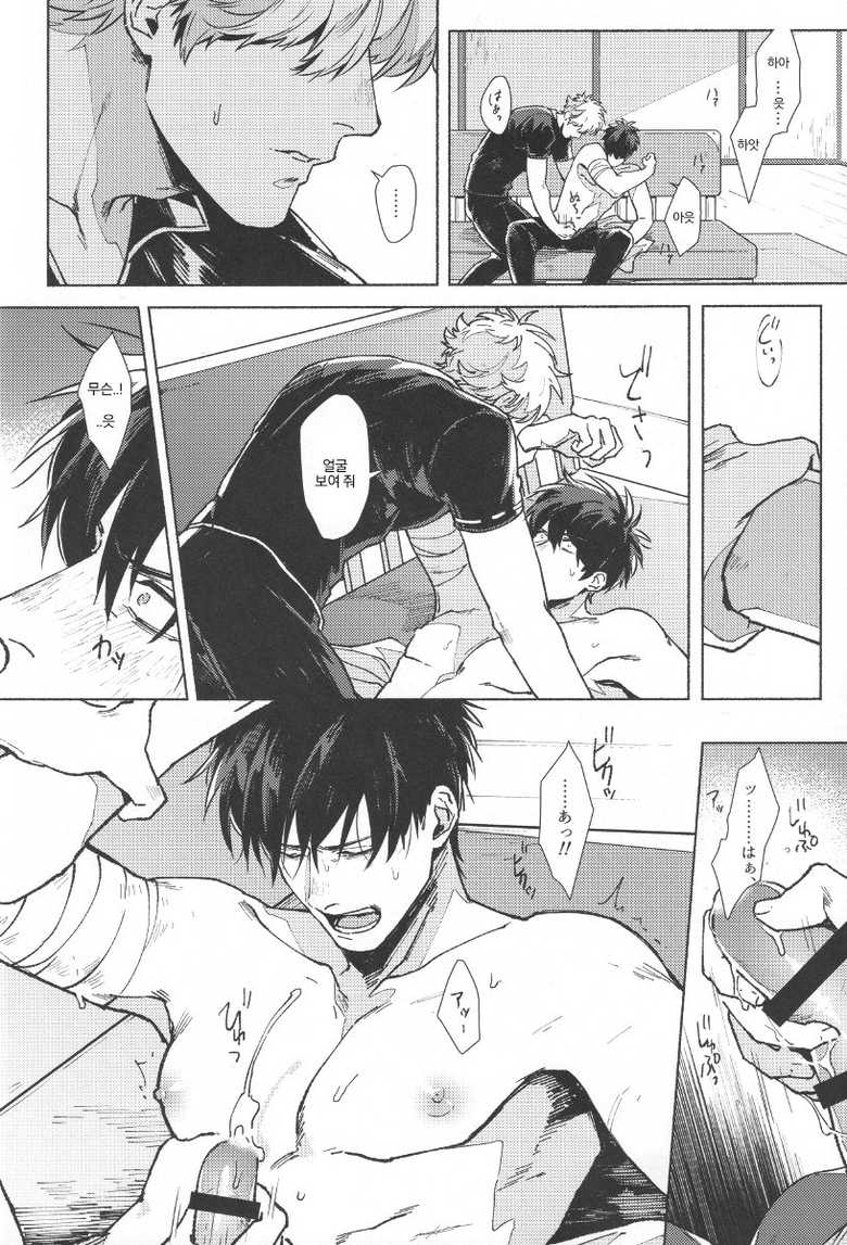 (Kabukichou Oohanabi Taikai 2019) [Kayoubi (Mor.)] VOID (Gintama) [Korean] - Page 12