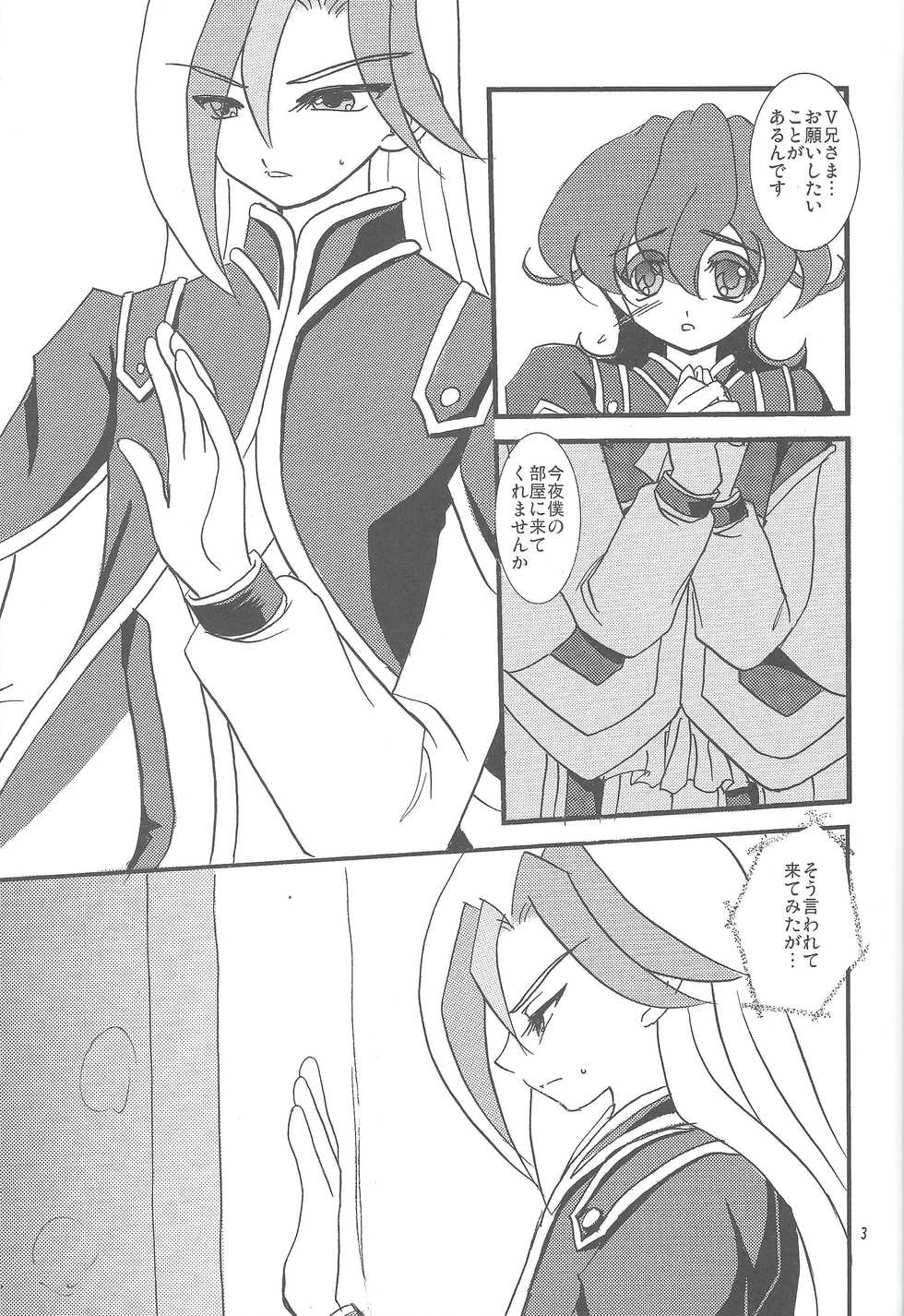 (C83) [Planetary (Hoshiduki Akira)] Kinshin Sandwich (Yu-Gi-Oh! ZEXAL) - Page 2