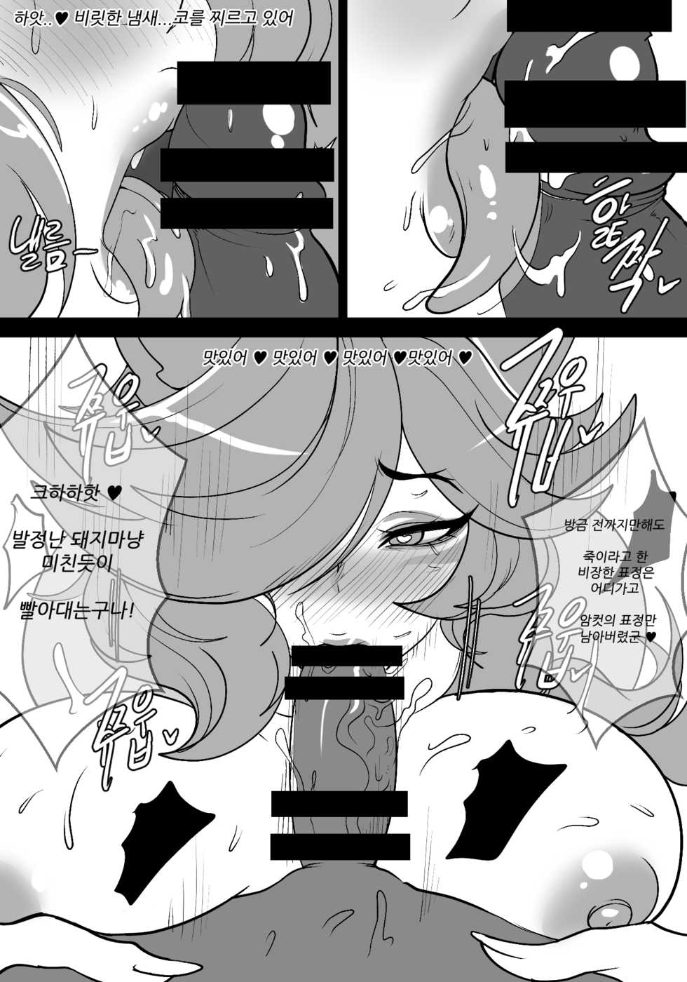[Kimtoxic] 바스타야 양성계획 ing - Page 5