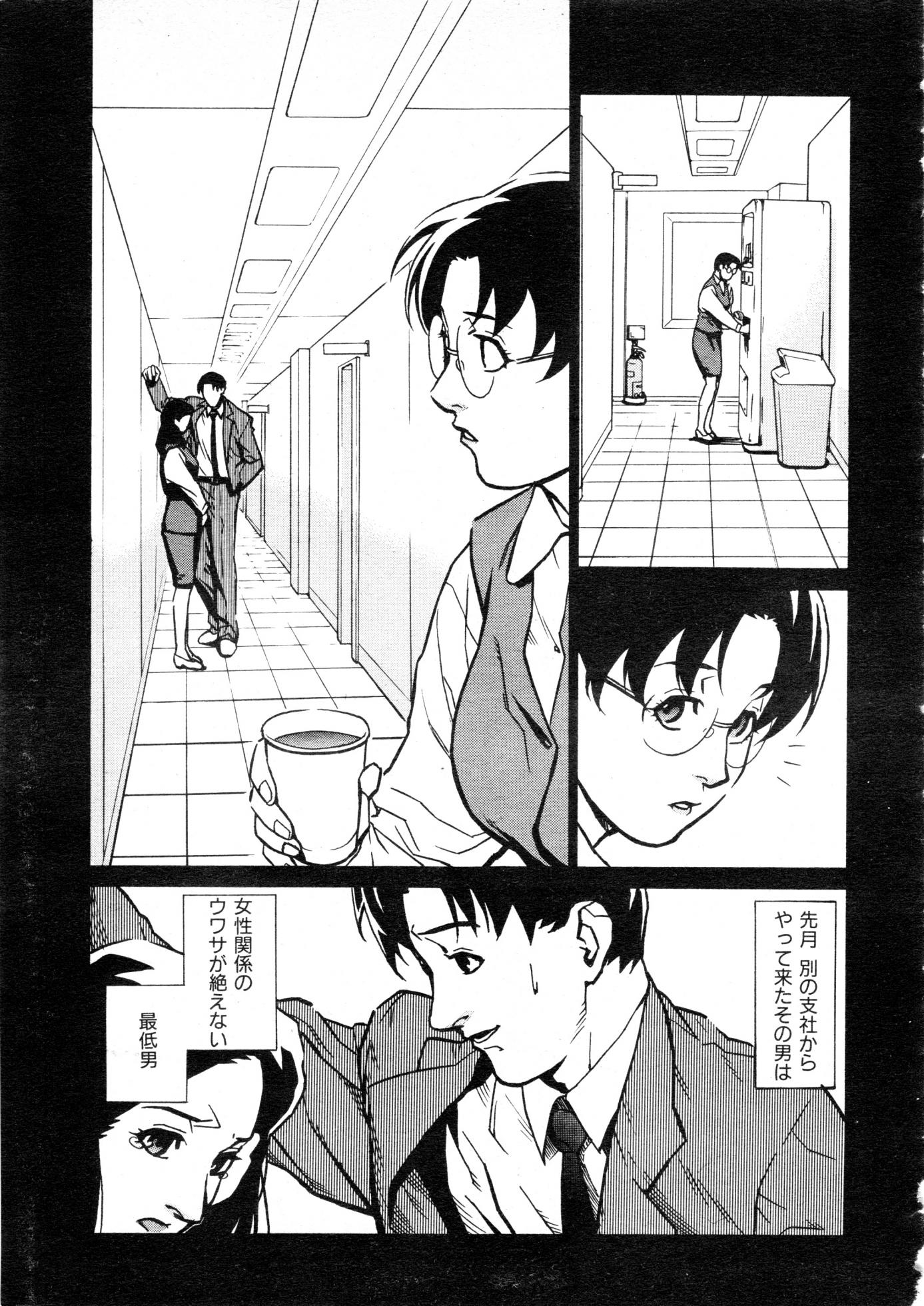 COMIC Kairakuten Hoshigumi 1999-11 Vol. 9 - Page 30