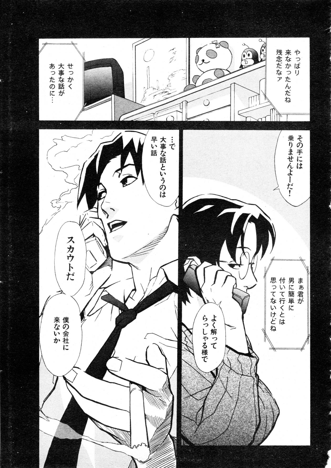 COMIC Kairakuten Hoshigumi 1999-11 Vol. 9 - Page 38