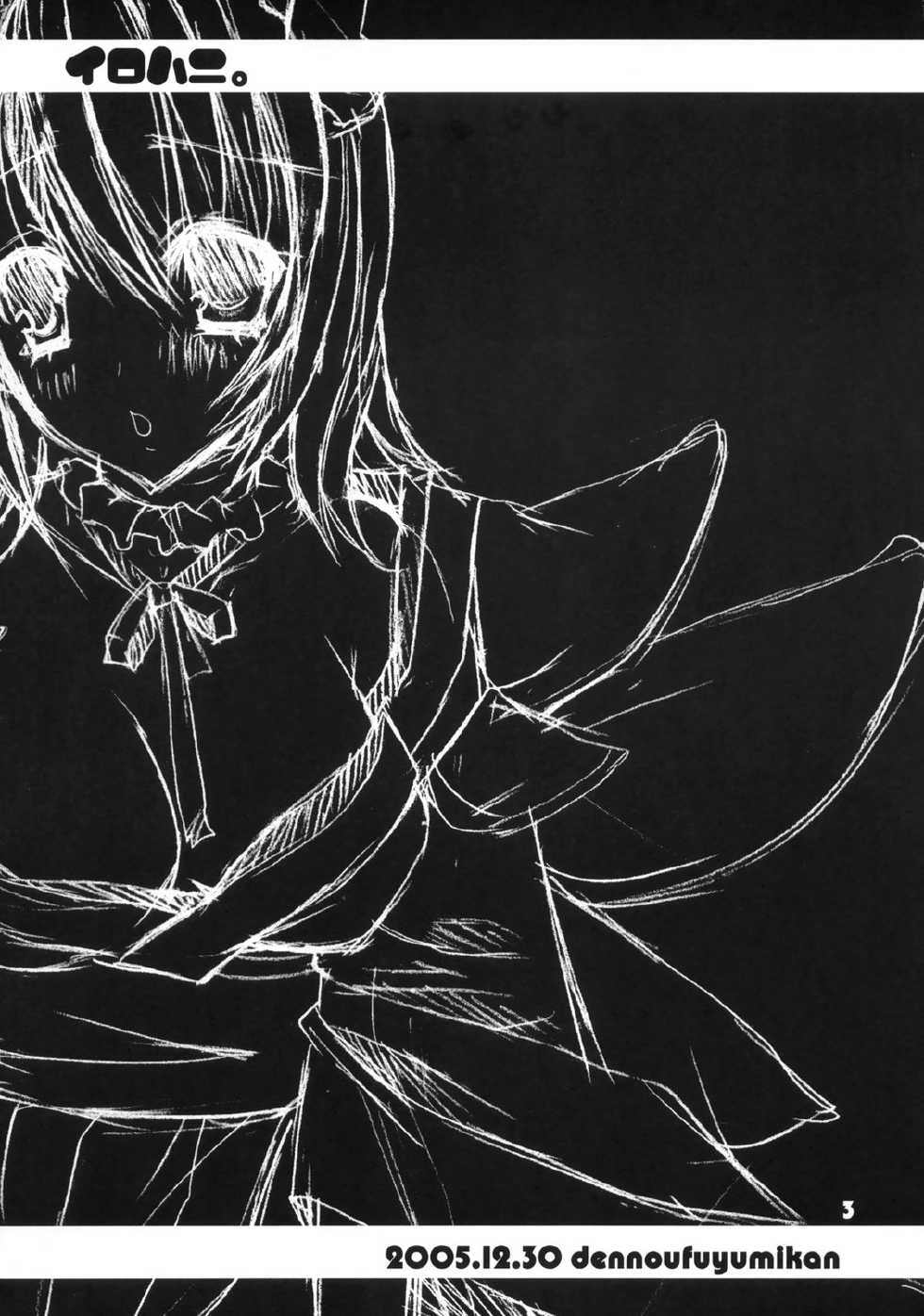 (C69) [Dennou Fuyu Mikan (Ueda Rieko)] Irohani. (Samurai Spirits) - Page 2