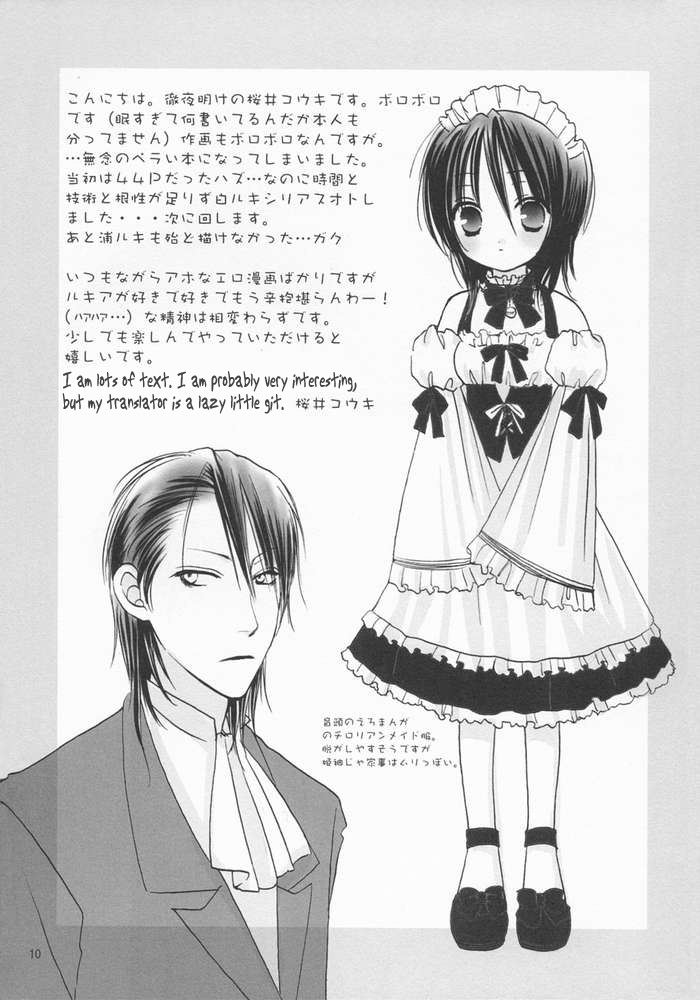 (C65) [Dewdrop (Sakurai Kouki)] Koushoku Yuugi (Bleach) [English] [Mamejanakute] - Page 9