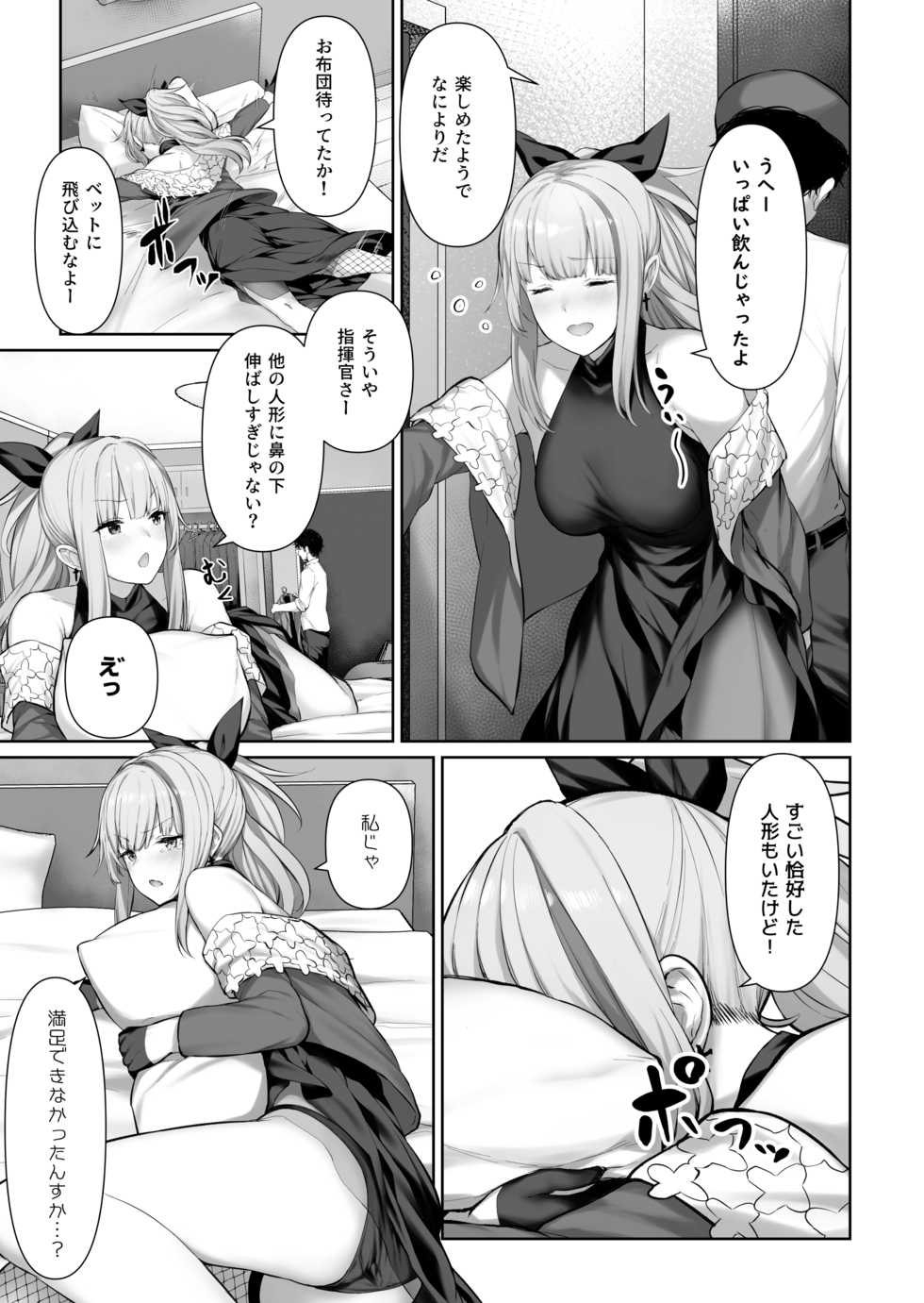 [Fantia] [Tobimura] MDR (Girls' Frontline) - Page 4