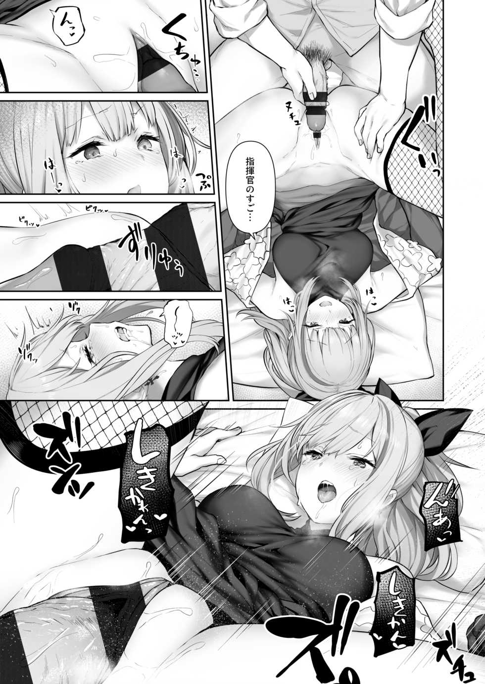 [Fantia] [Tobimura] MDR (Girls' Frontline) - Page 6