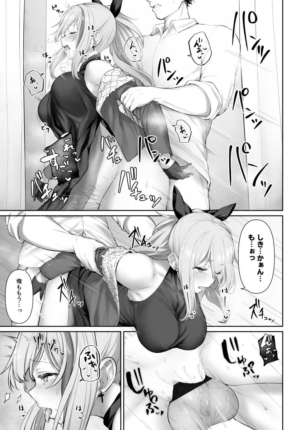[Fantia] [Tobimura] MDR (Girls' Frontline) - Page 8