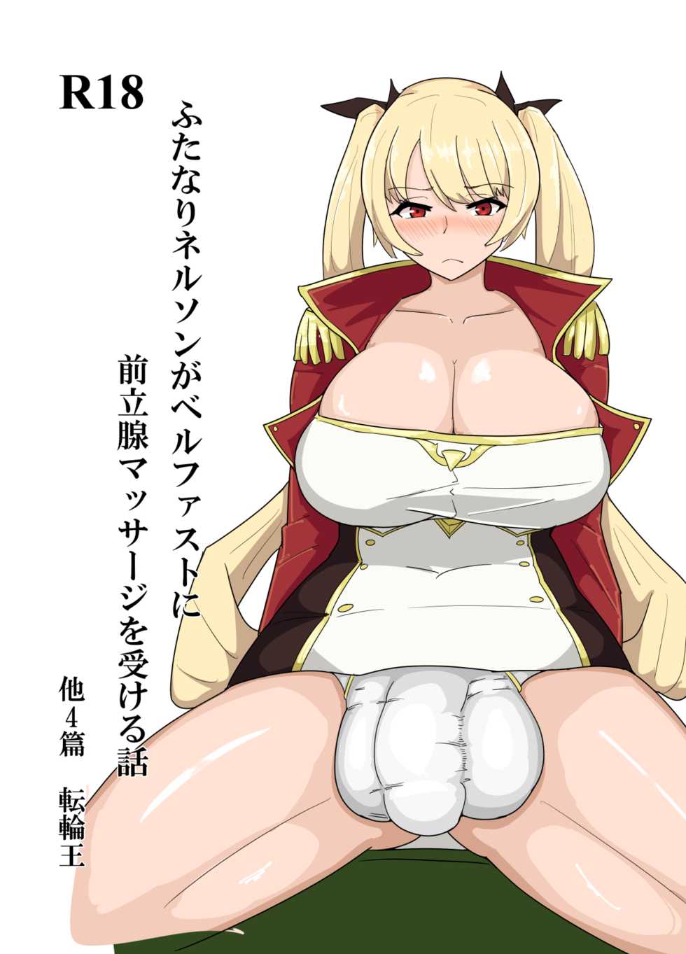 [TenRinOh] Nelson no Hon + Helena no Hon + Minegumo no Hon (Azur Lane, Kantai Collection -KanColle-) - Page 2