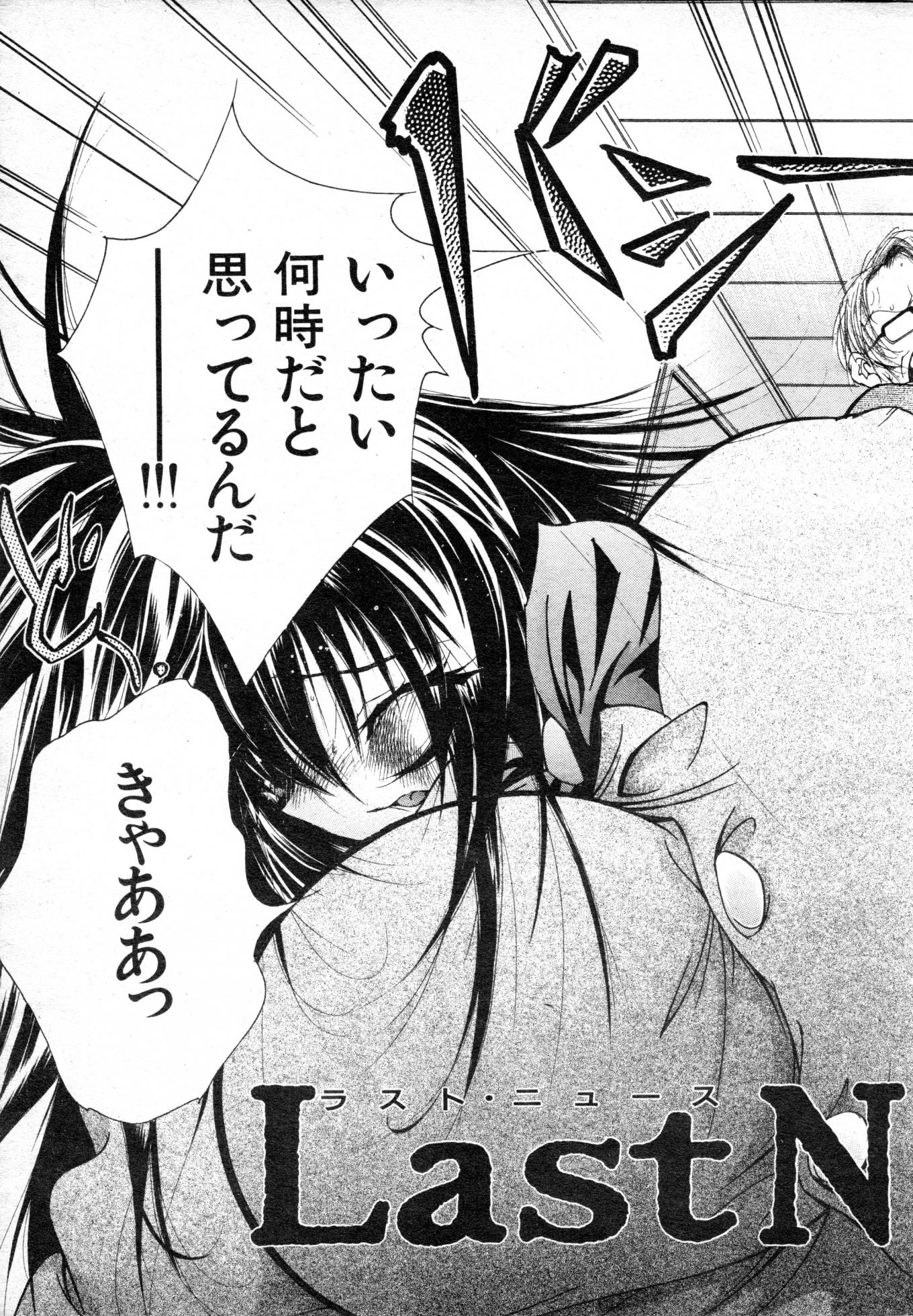 COMIC Kairakuten Hoshigumi 1999-04 Vol. 6 - Page 27