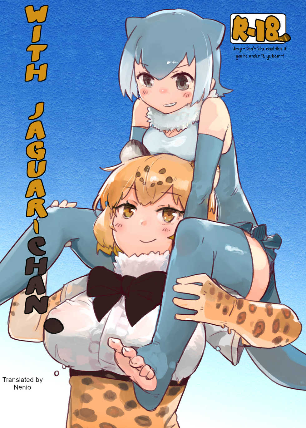 (Otomodachi ni Narou yo! 2) [Neoteny's (Aimitsu)] Jaguar-chan to. | With Jaguar-chan. (Kemono Friends) [English] [Nenio] - Page 1