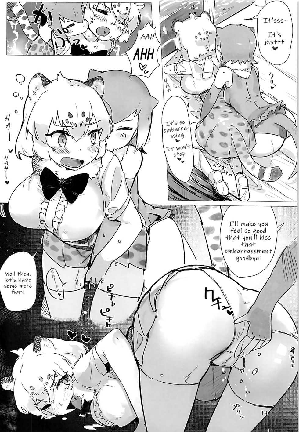 (Otomodachi ni Narou yo! 2) [Neoteny's (Aimitsu)] Jaguar-chan to. | With Jaguar-chan. (Kemono Friends) [English] [Nenio] - Page 14