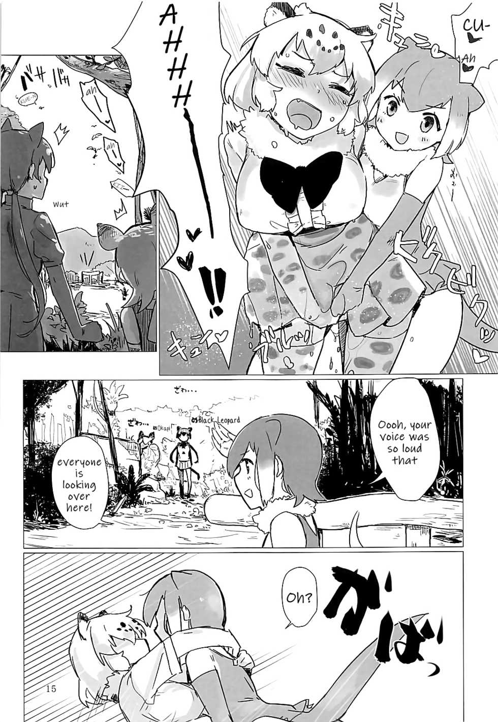 (Otomodachi ni Narou yo! 2) [Neoteny's (Aimitsu)] Jaguar-chan to. | With Jaguar-chan. (Kemono Friends) [English] [Nenio] - Page 15