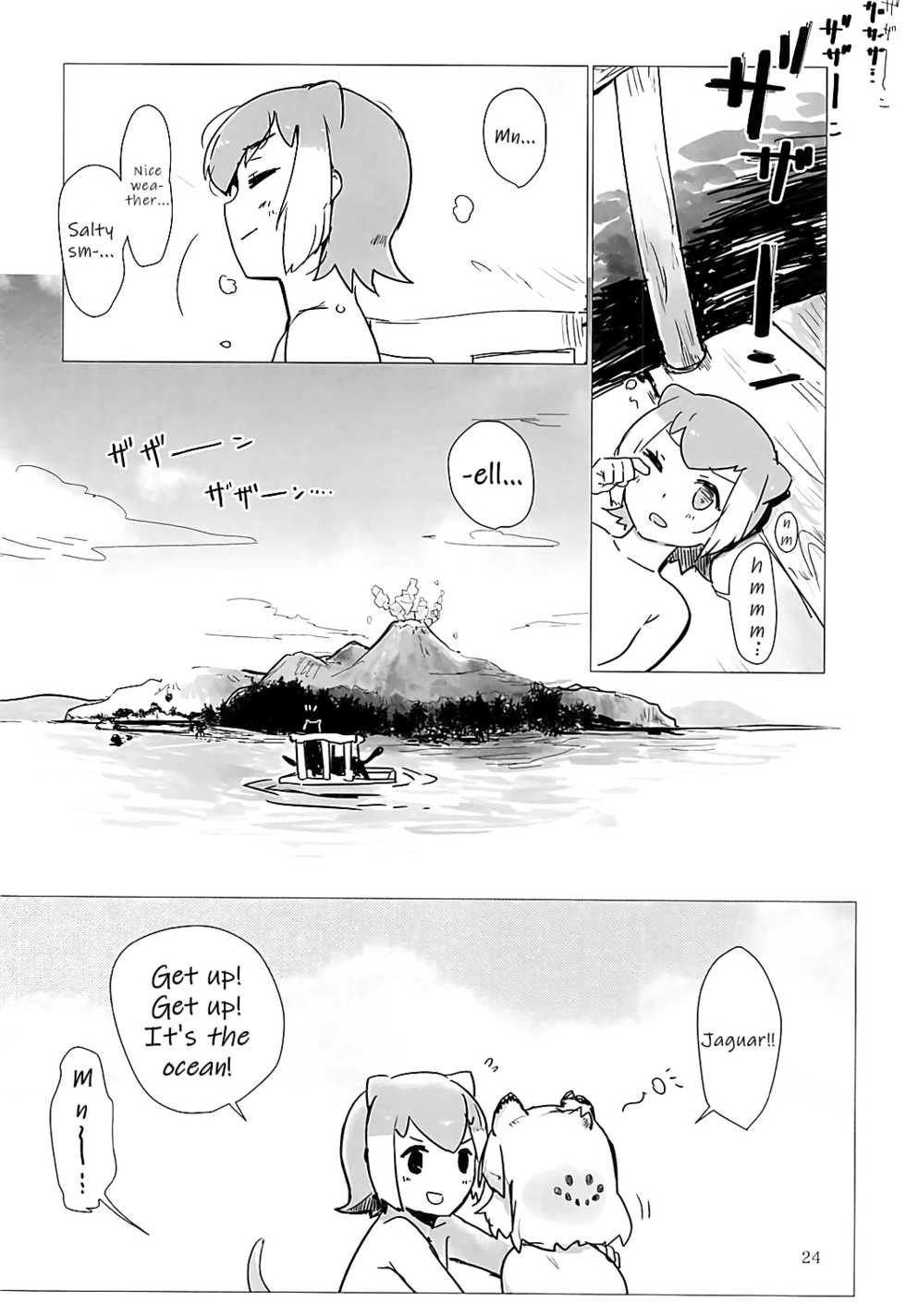 (Otomodachi ni Narou yo! 2) [Neoteny's (Aimitsu)] Jaguar-chan to. | With Jaguar-chan. (Kemono Friends) [English] [Nenio] - Page 24