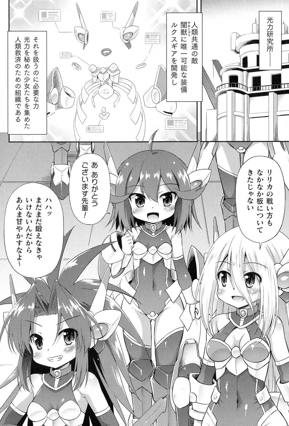 [Anthology] 2D Comic Magazine Kikaikan Ningen Bokujou - Page 6