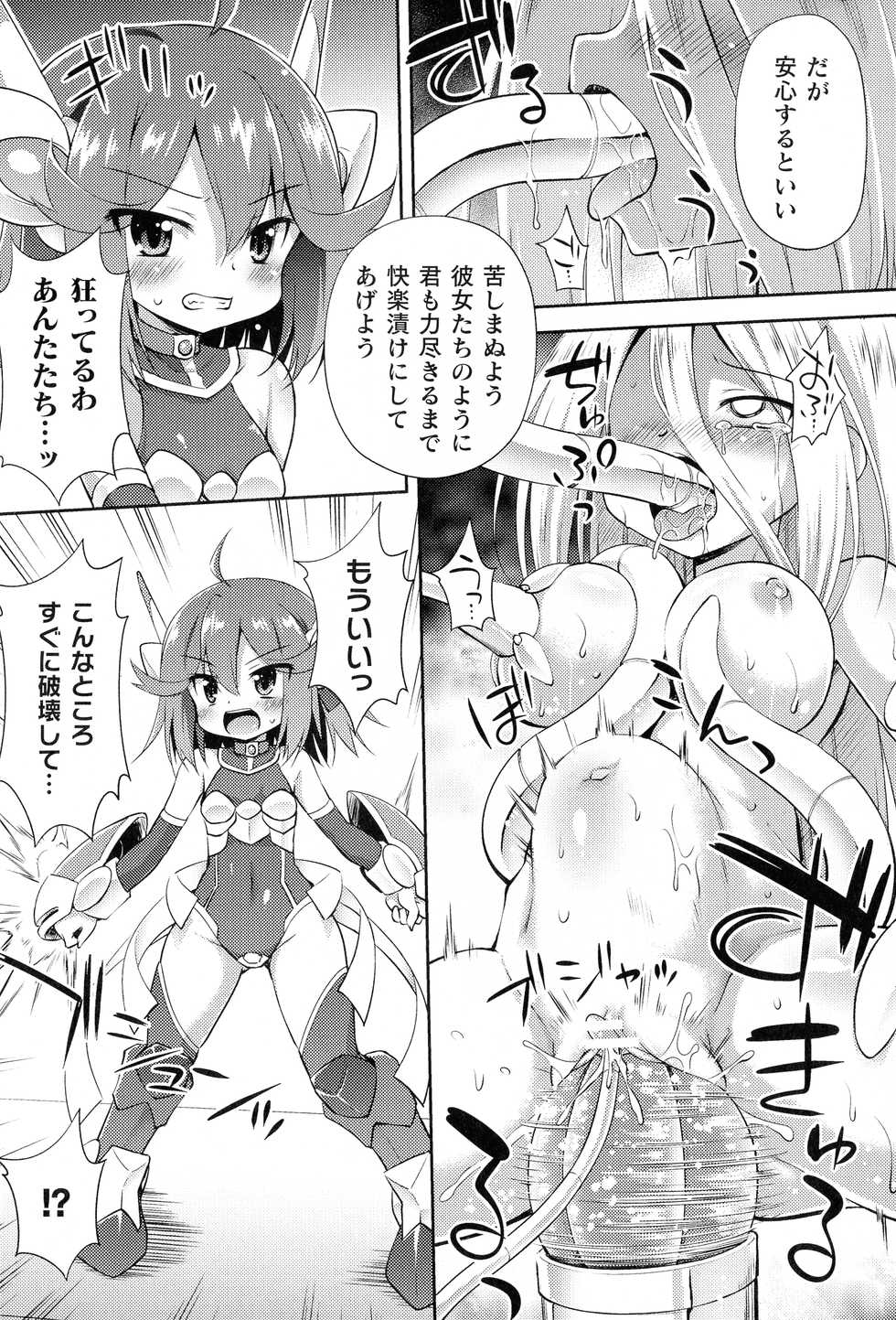 [Anthology] 2D Comic Magazine Kikaikan Ningen Bokujou - Page 13