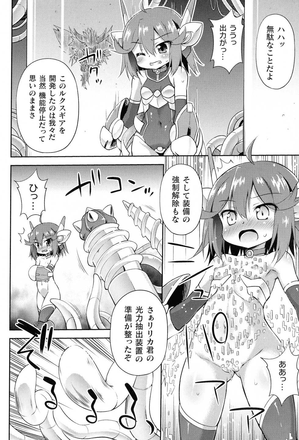 [Anthology] 2D Comic Magazine Kikaikan Ningen Bokujou - Page 14