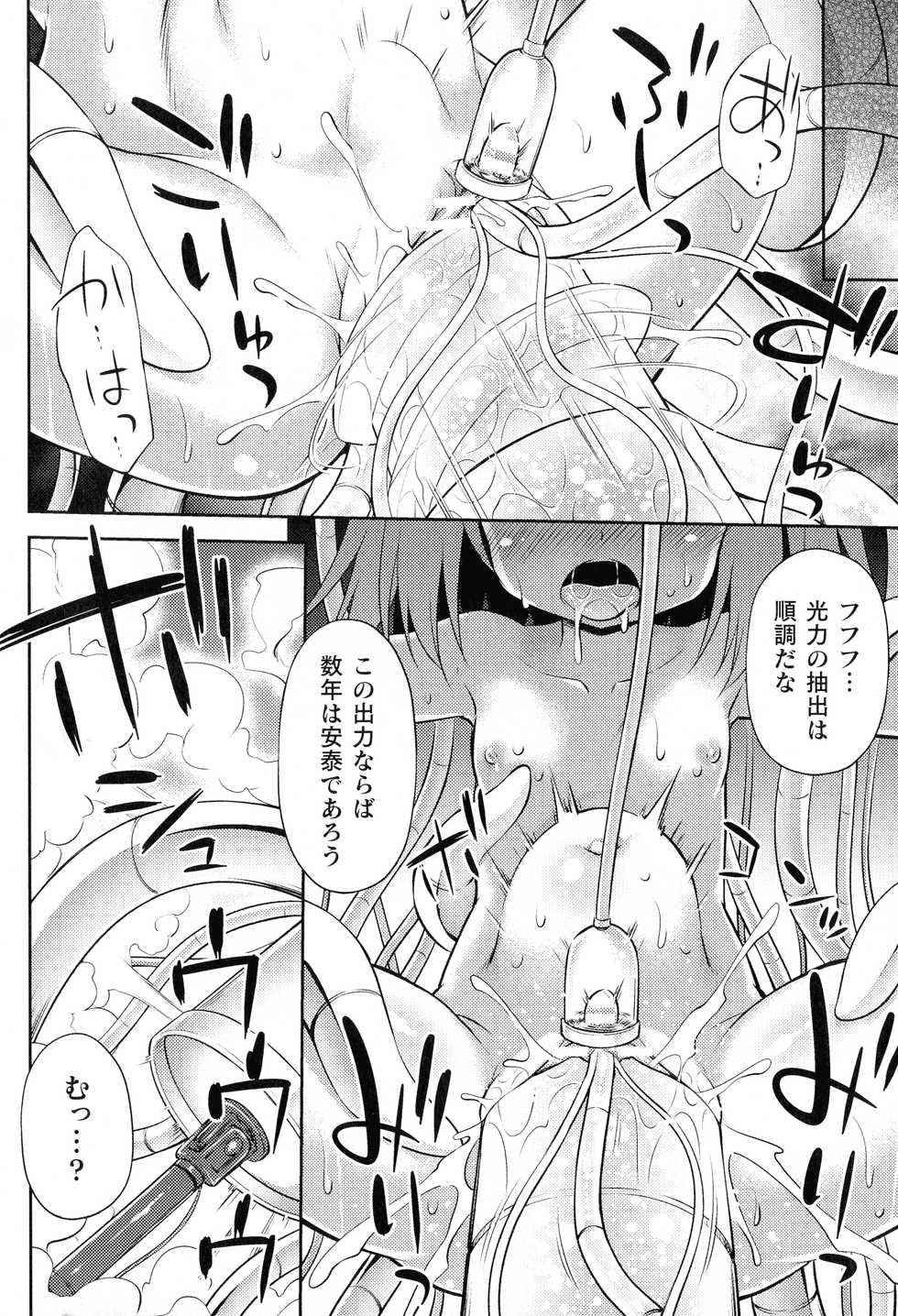 [Anthology] 2D Comic Magazine Kikaikan Ningen Bokujou - Page 22
