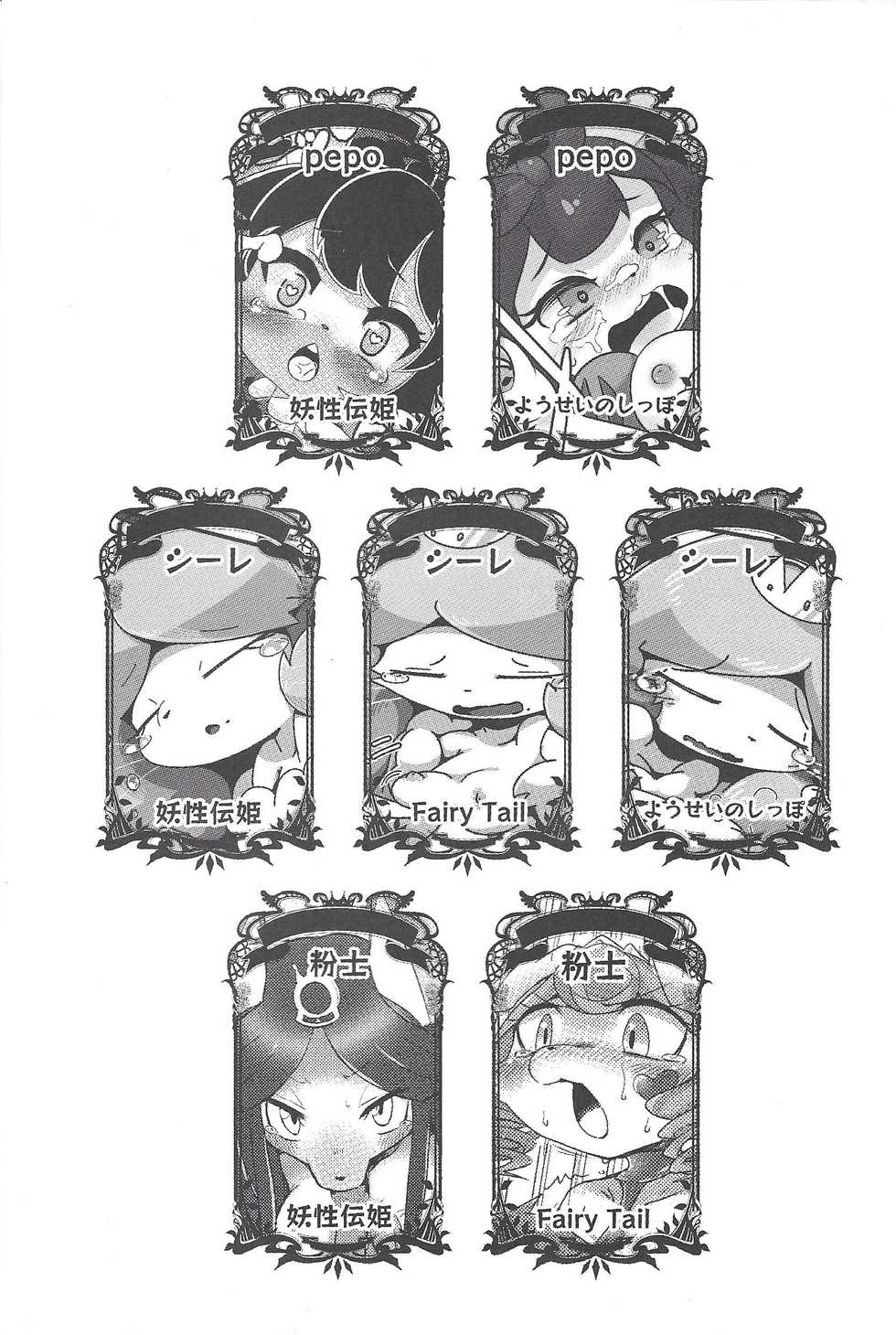 (C95) [Gamugumi (Various)] Youkai Denhime (Yu-Gi-Oh! OCG) - Page 2