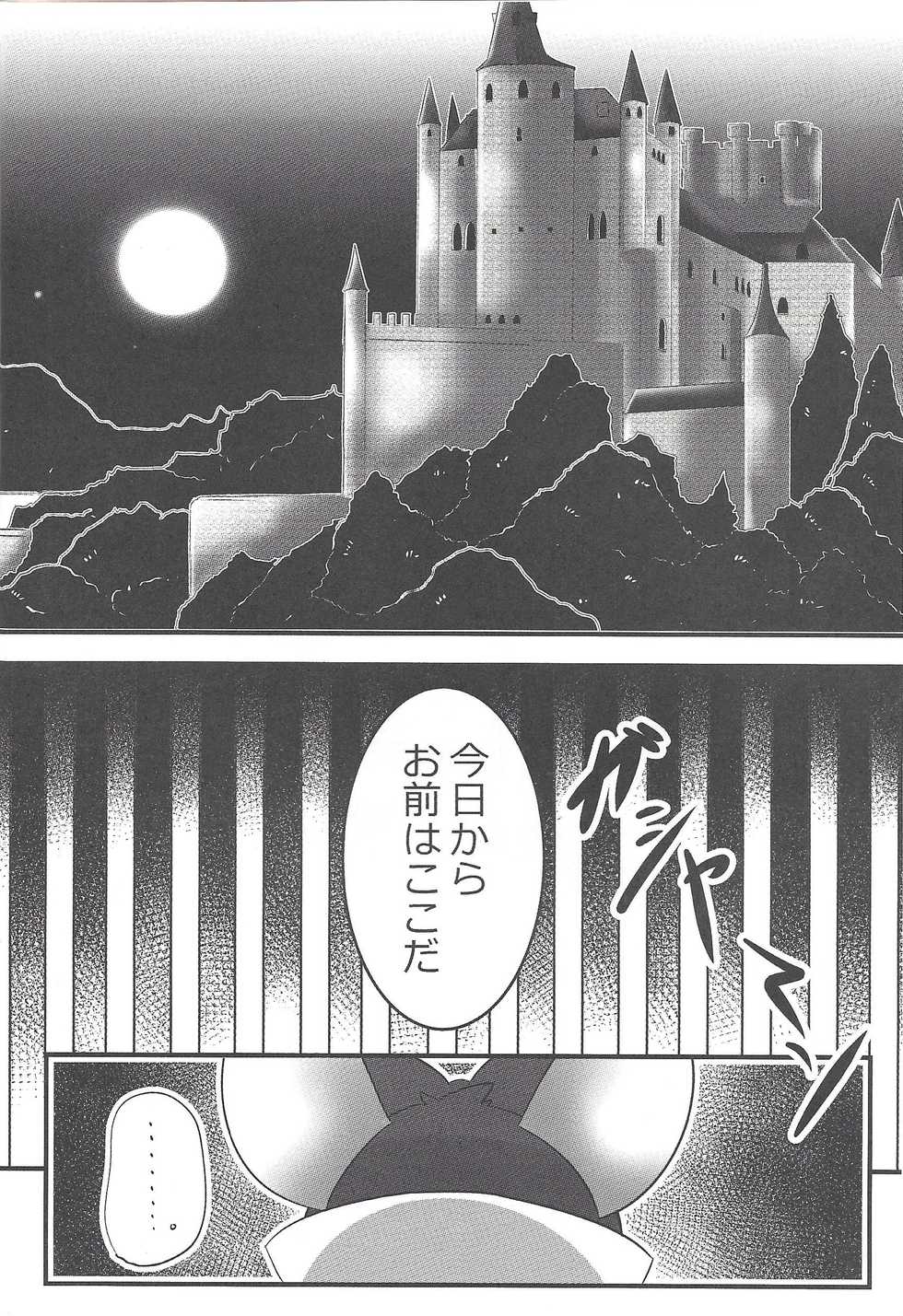 (C95) [Gamugumi (Various)] Youkai Denhime (Yu-Gi-Oh! OCG) - Page 5