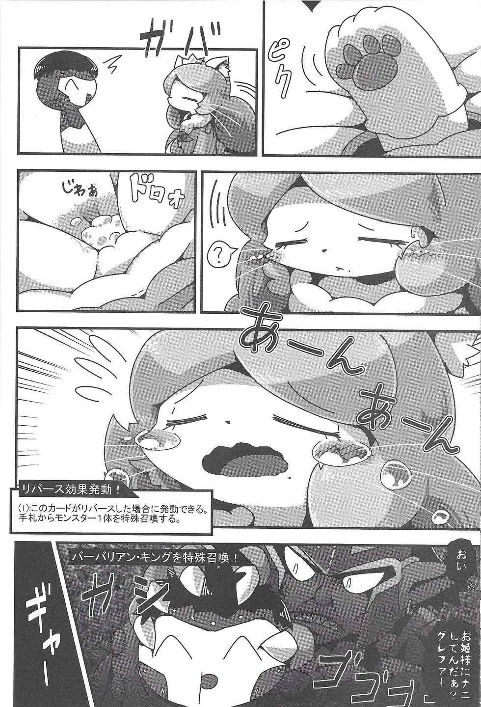 (C95) [Gamugumi (Various)] Youkai Denhime (Yu-Gi-Oh! OCG) - Page 21