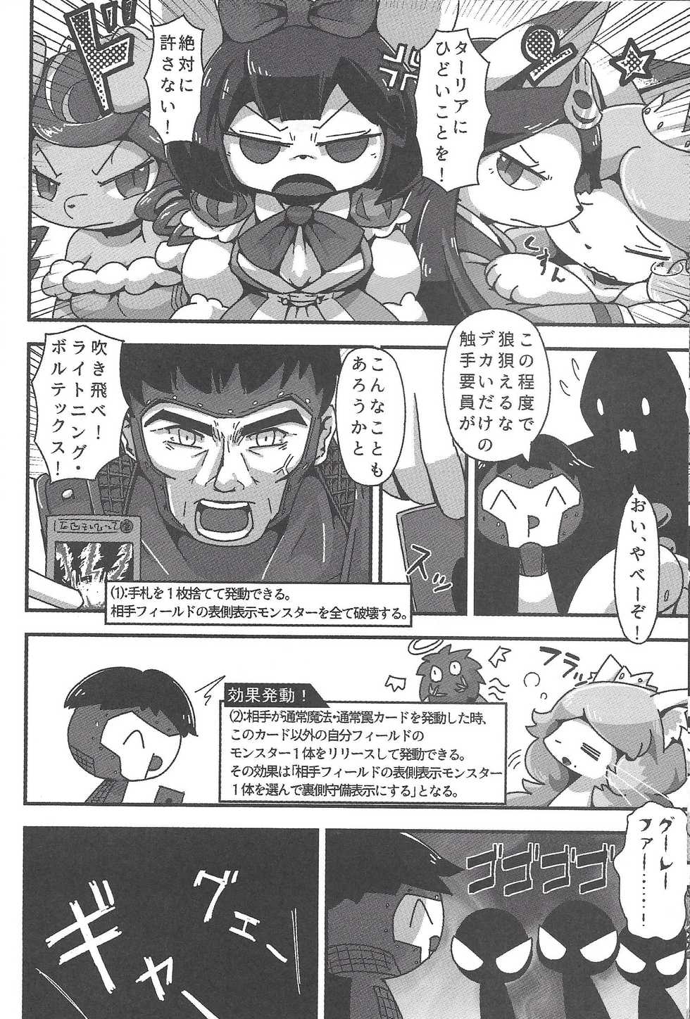 (C95) [Gamugumi (Various)] Youkai Denhime (Yu-Gi-Oh! OCG) - Page 25