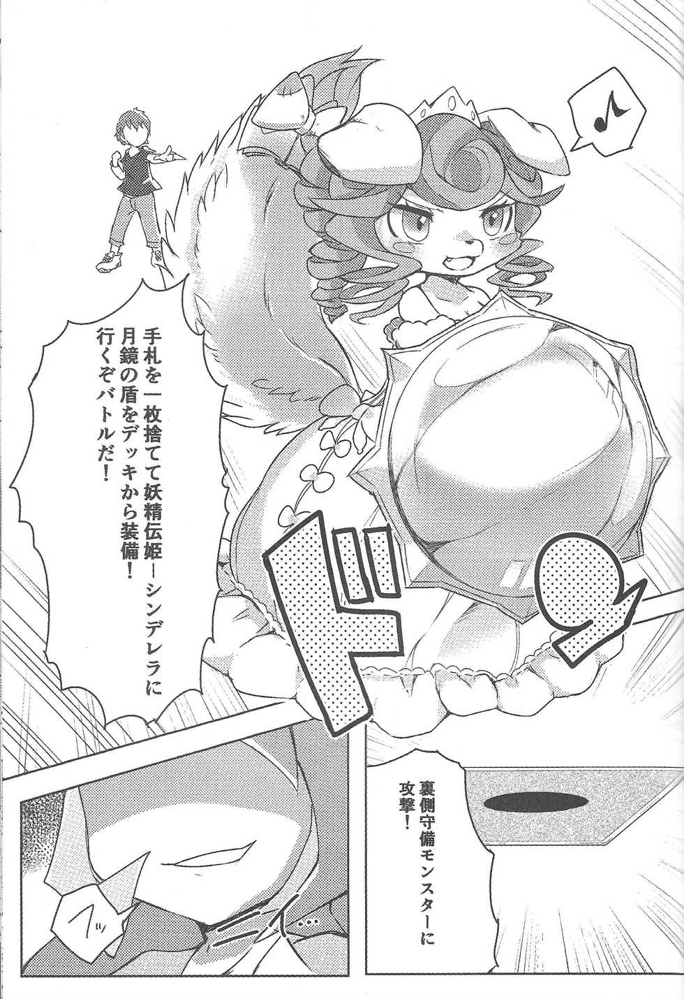 (C95) [Gamugumi (Various)] Youkai Denhime (Yu-Gi-Oh! OCG) - Page 30