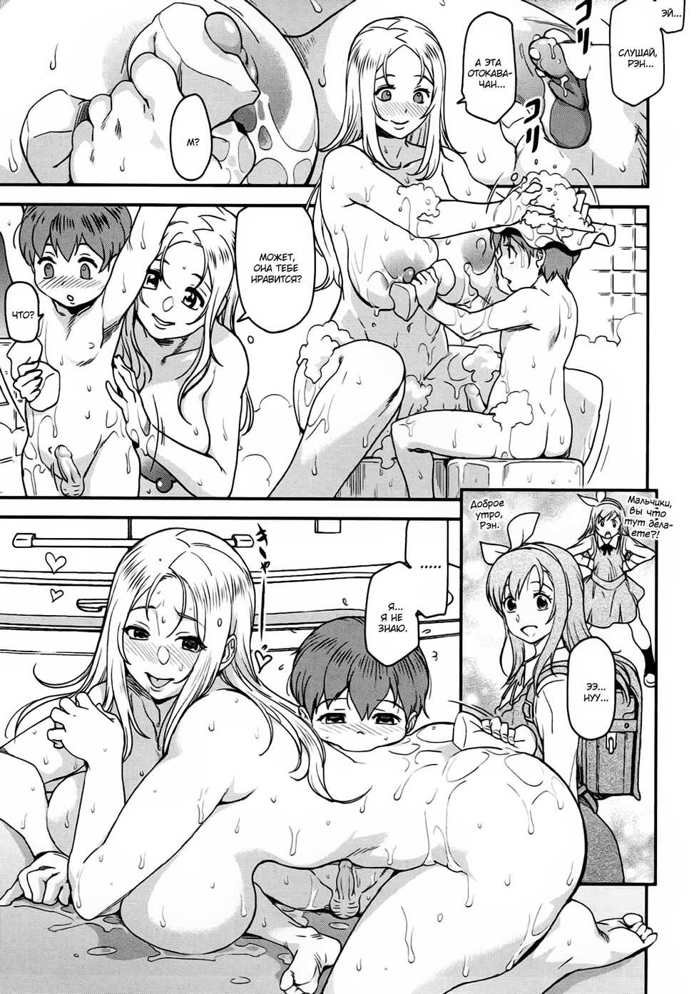 (C92) [Finecraft69 (6ro-)] Étude (DISCIPLINE) [Russian] [Mucopurulence Excretor] [Decensored] - Page 12