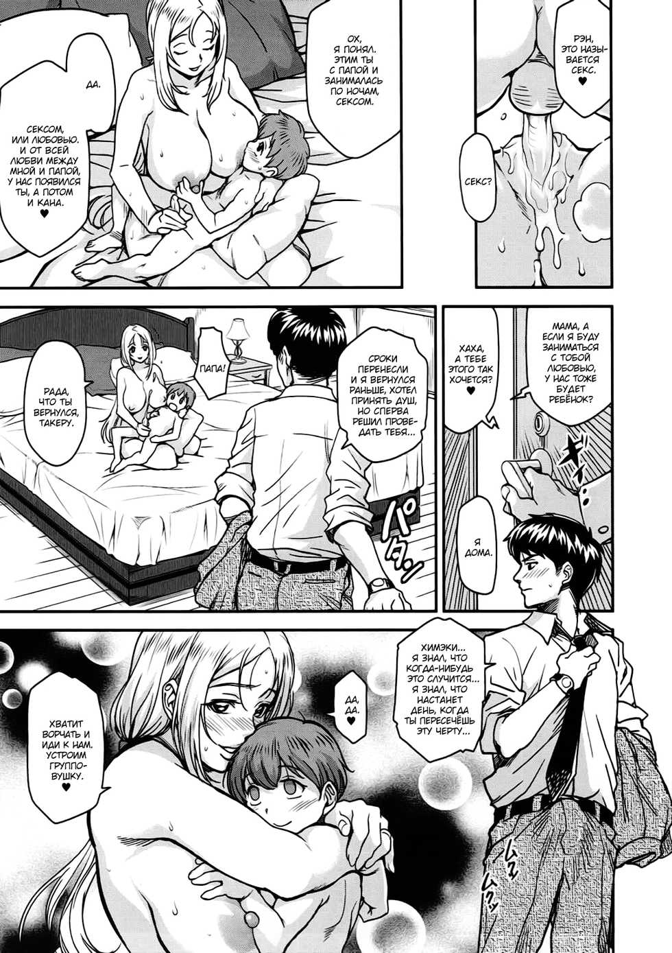 (C92) [Finecraft69 (6ro-)] Étude (DISCIPLINE) [Russian] [Mucopurulence Excretor] [Decensored] - Page 20