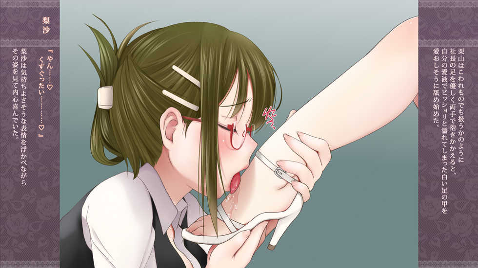 [Seinyanko Gakuen (Kozue Akari)]  OL Kuriyama Chizuru no o shigoto - Page 20