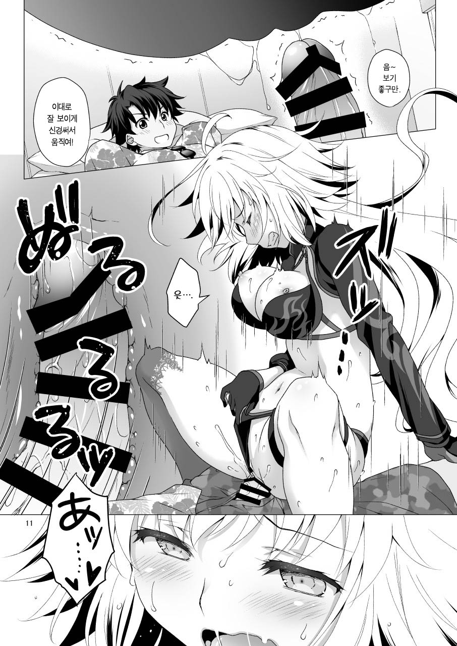 [Marimo-ya (Mori Marimo)] CHALDEA GIRLS COLLECTION Jeanne Alter Reiju de Renzoku Zecchou | 잔느 얼터 영주로 연속절정 (Fate/Grand Order) [Korean] [Digital] - Page 11