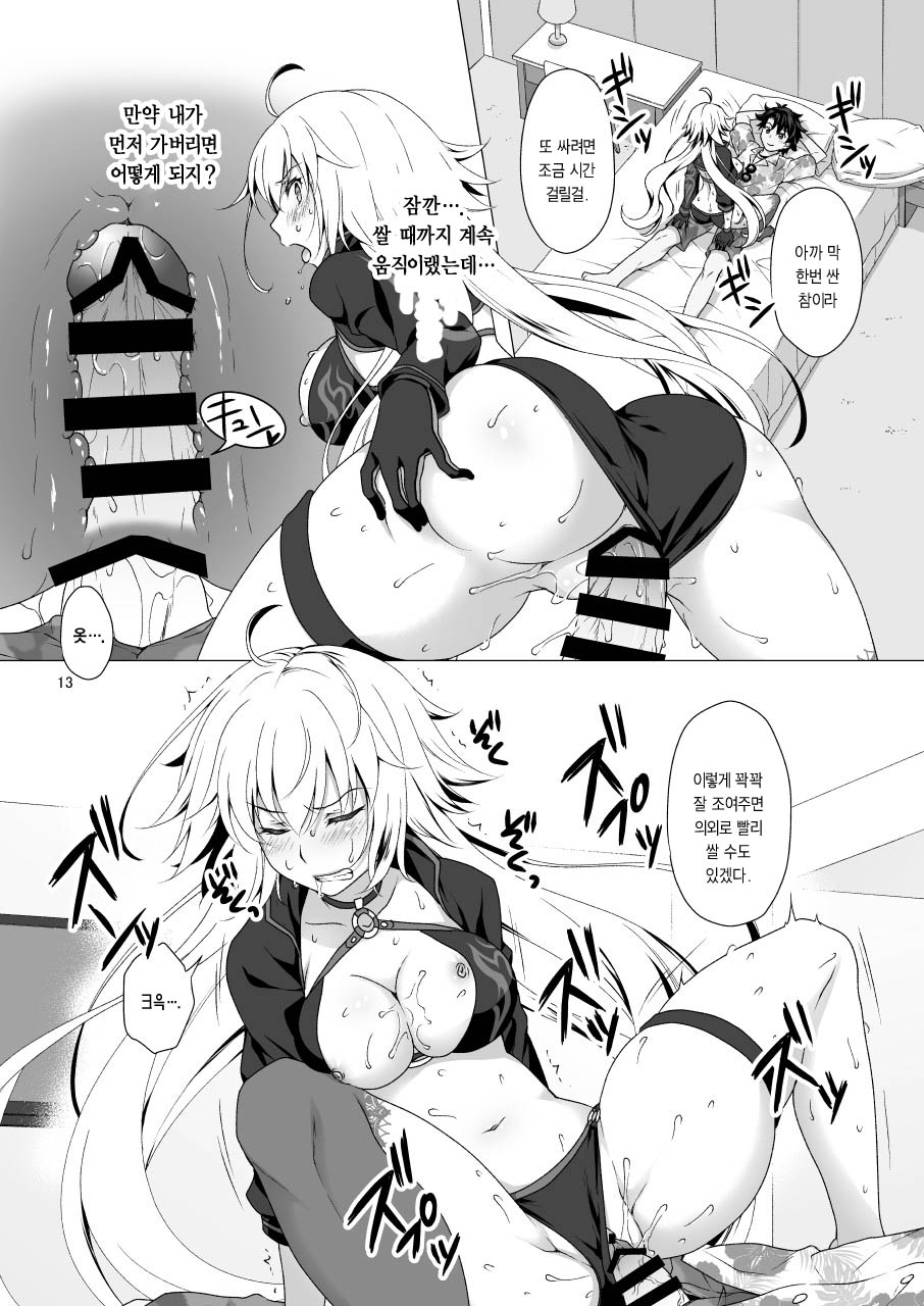 [Marimo-ya (Mori Marimo)] CHALDEA GIRLS COLLECTION Jeanne Alter Reiju de Renzoku Zecchou | 잔느 얼터 영주로 연속절정 (Fate/Grand Order) [Korean] [Digital] - Page 13