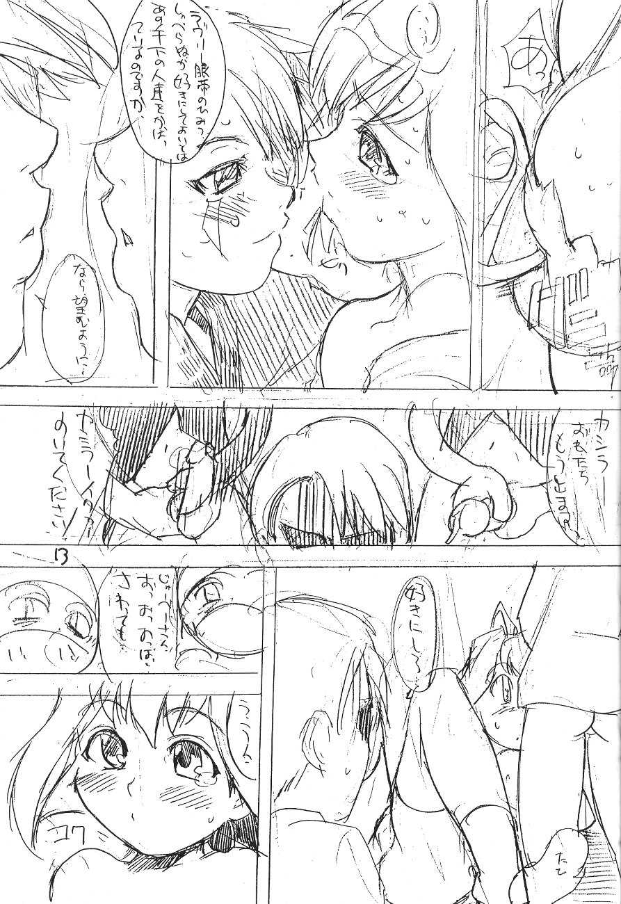 [Ngo Hay Yappunyan (Shiwasu no Okina, Hama Machisu)] SOPHISTICATED (Jubei-chan) - Page 12