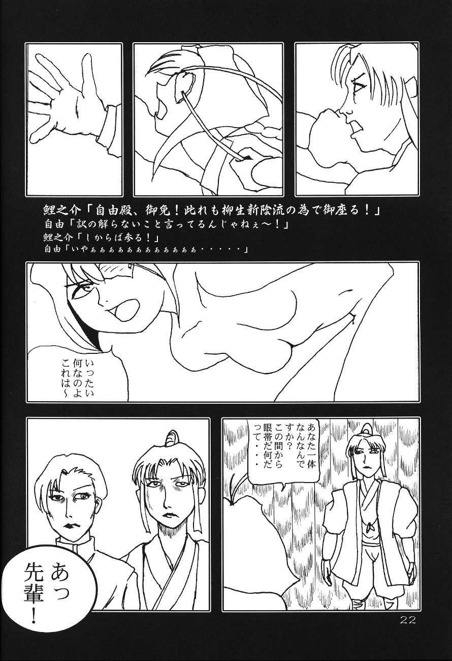 [Ngo Hay Yappunyan (Shiwasu no Okina, Hama Machisu)] SOPHISTICATED (Jubei-chan) - Page 21