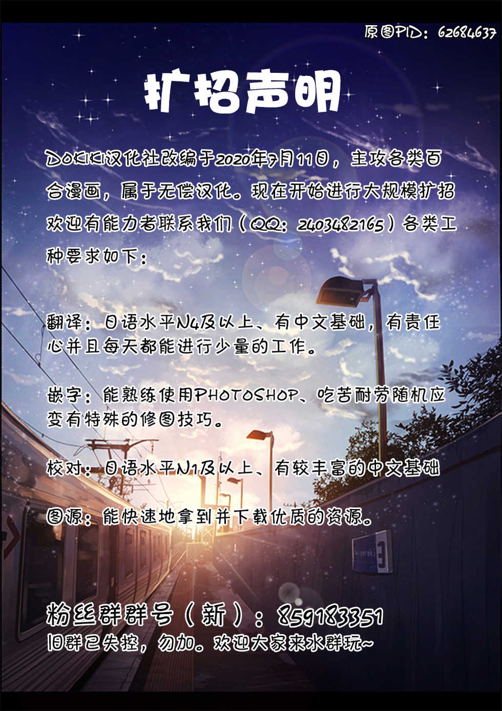 (Komeiji Complex 4) [Akikaze Asparagus (Aki)] Incest (Touhou Project) [Chinese] [Dokiki漢化組] - Page 23