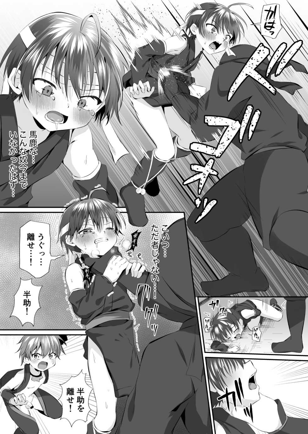 [Peko Renmei (Kosuke Poke)] Ninja Shounen Choukyou Nikki -Kotarou Hansuke Hen 1- [Digital] - Page 19
