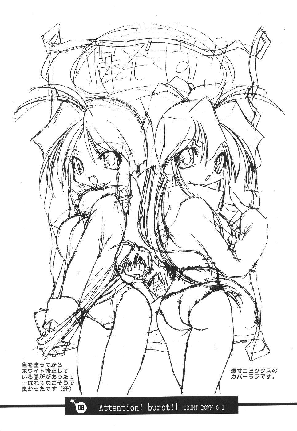 (C61) [Your's Wow (Konata Hyuura)] Bakusun Attention! Burst!! Count Down 0.1 - Page 7
