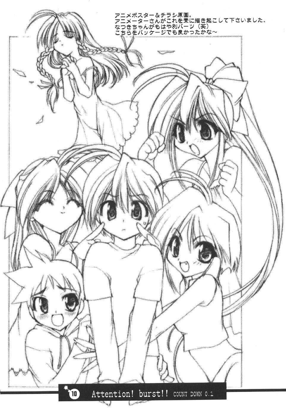 (C61) [Your's Wow (Konata Hyuura)] Bakusun Attention! Burst!! Count Down 0.1 - Page 11