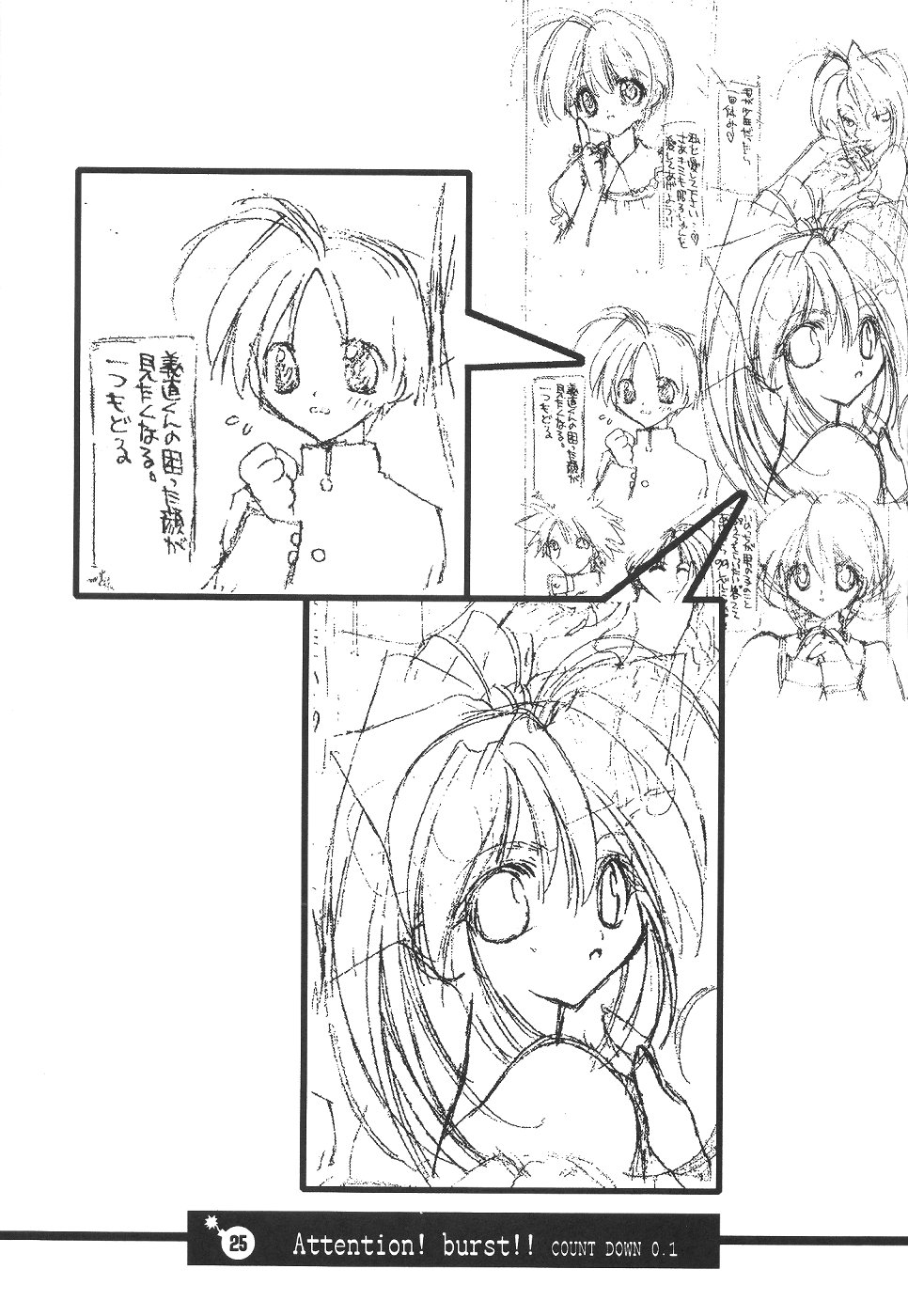 (C61) [Your's Wow (Konata Hyuura)] Bakusun Attention! Burst!! Count Down 0.1 - Page 26